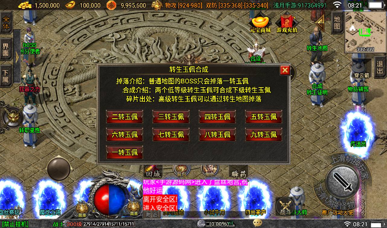 图片[16]-【冰雪火龙大陆之无双神器】战神引擎传奇手游-2023年3月7日最新打包win服务端源码视频架设教程-多大陆-十二生肖-转生-变身-GM后台工具-苹果ios安卓双端版本！-朝晞小屋