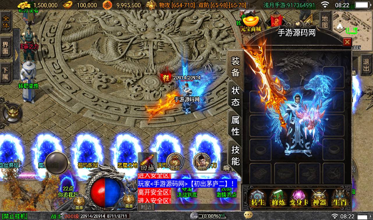 图片[19]-【冰雪火龙大陆之无双神器】战神引擎传奇手游-2023年3月7日最新打包win服务端源码视频架设教程-多大陆-十二生肖-转生-变身-GM后台工具-苹果ios安卓双端版本！-朝晞小屋