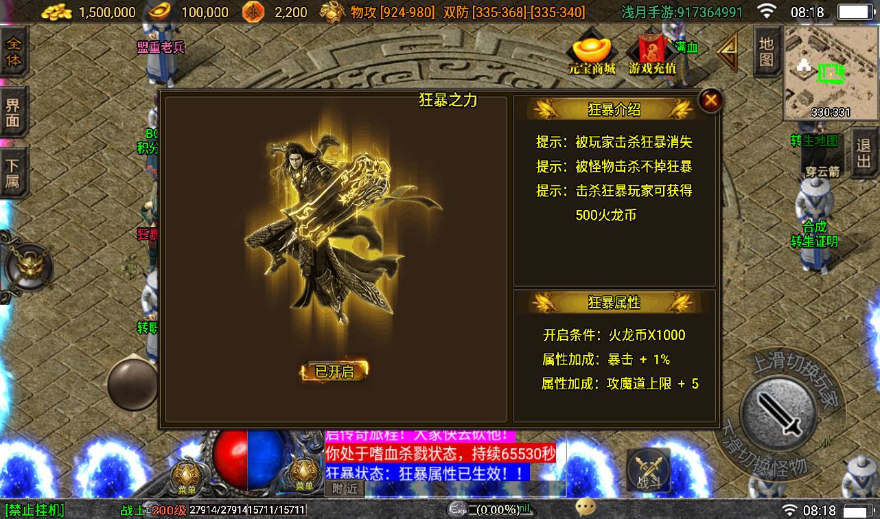 图片[4]-【冰雪火龙大陆之无双神器】战神引擎传奇手游-2023年3月7日最新打包win服务端源码视频架设教程-多大陆-十二生肖-转生-变身-GM后台工具-苹果ios安卓双端版本！-朝晞小屋