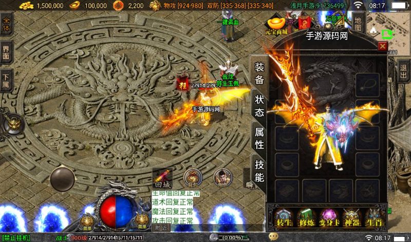 【冰雪火龙大陆之无双神器】战神引擎传奇手游-2023年3月7日最新打包win服务端源码视频架设教程-多大陆-十二生肖-转生-变身-GM后台工具-苹果ios安卓双端版本！-朝晞小屋