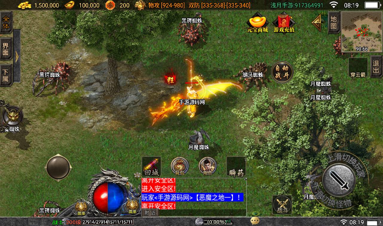 图片[9]-【冰雪火龙大陆之无双神器】战神引擎传奇手游-2023年3月7日最新打包win服务端源码视频架设教程-多大陆-十二生肖-转生-变身-GM后台工具-苹果ios安卓双端版本！-朝晞小屋