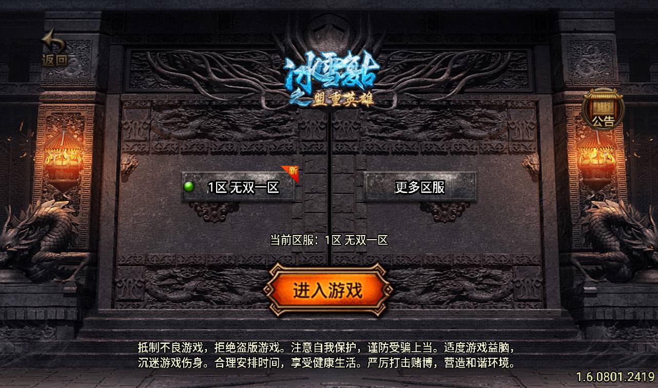 图片[2]-【冰雪火龙大陆之无双神器】战神引擎传奇手游-2023年3月7日最新打包win服务端源码视频架设教程-多大陆-十二生肖-转生-变身-GM后台工具-苹果ios安卓双端版本！-朝晞小屋