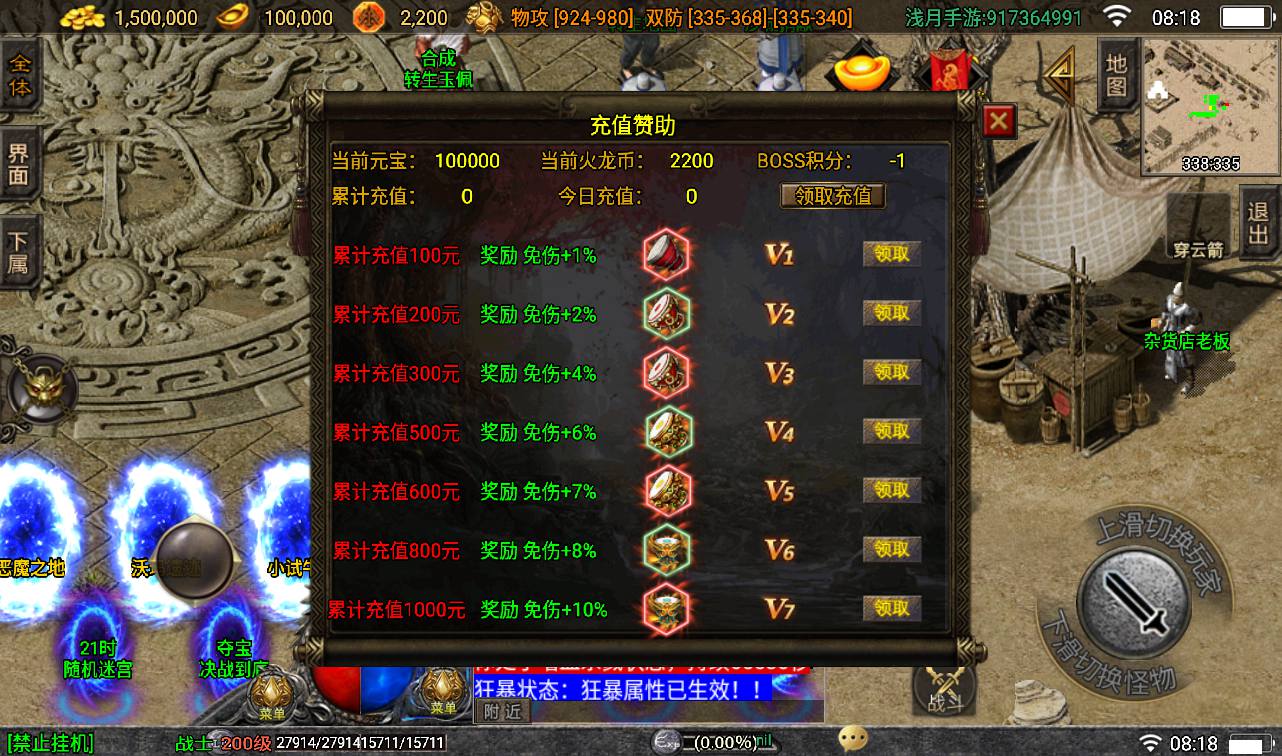 图片[5]-【冰雪火龙大陆之无双神器】战神引擎传奇手游-2023年3月7日最新打包win服务端源码视频架设教程-多大陆-十二生肖-转生-变身-GM后台工具-苹果ios安卓双端版本！-朝晞小屋