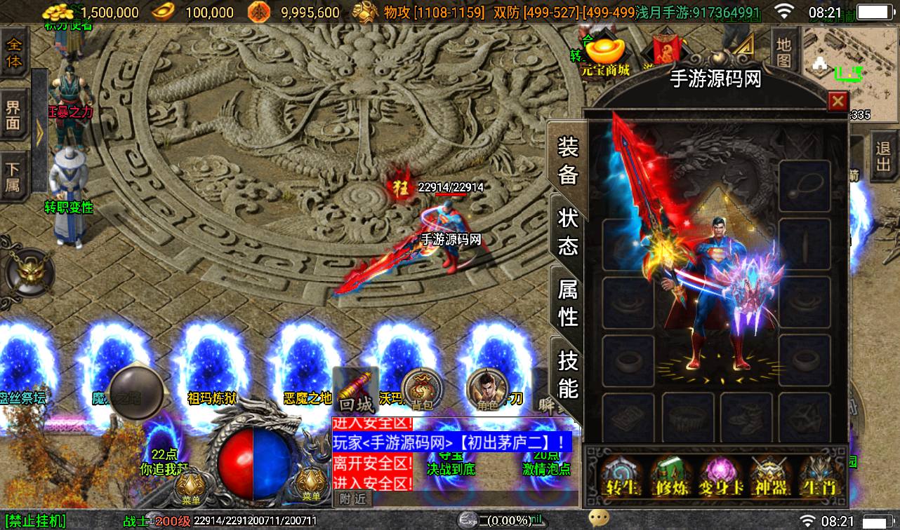 图片[18]-【冰雪火龙大陆之无双神器】战神引擎传奇手游-2023年3月7日最新打包win服务端源码视频架设教程-多大陆-十二生肖-转生-变身-GM后台工具-苹果ios安卓双端版本！-朝晞小屋