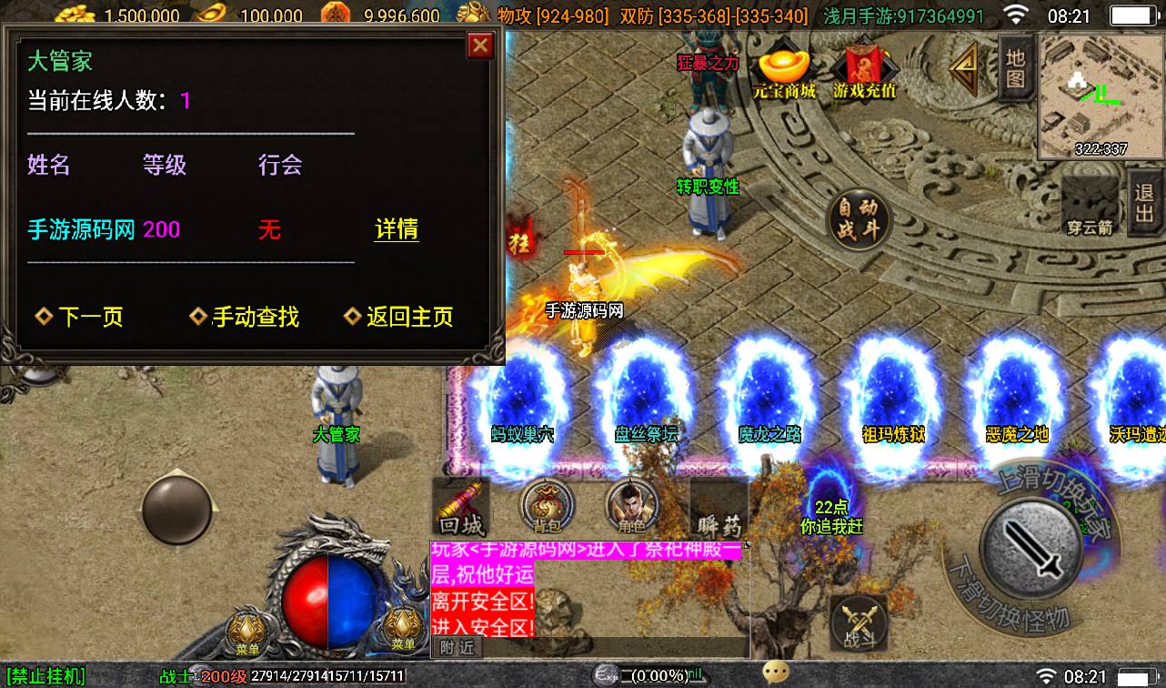 图片[14]-【冰雪火龙大陆之无双神器】战神引擎传奇手游-2023年3月7日最新打包win服务端源码视频架设教程-多大陆-十二生肖-转生-变身-GM后台工具-苹果ios安卓双端版本！-朝晞小屋