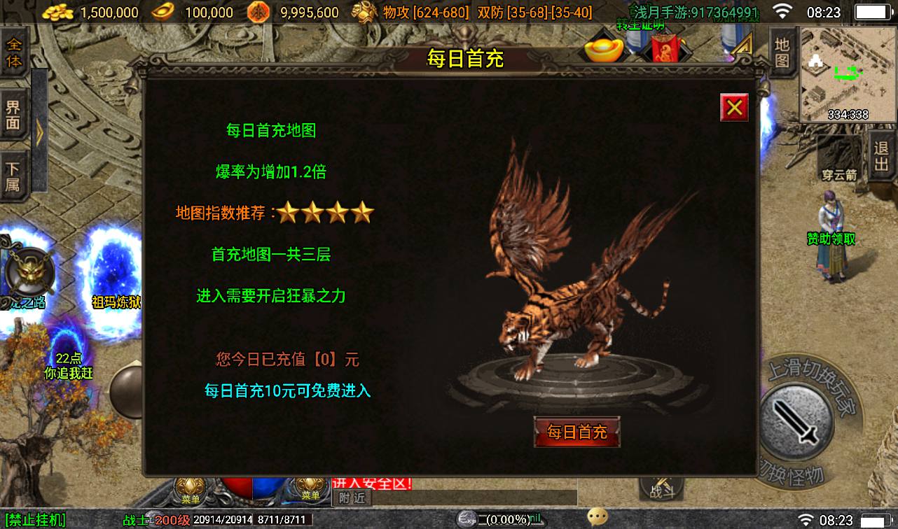 图片[22]-【冰雪火龙大陆之无双神器】战神引擎传奇手游-2023年3月7日最新打包win服务端源码视频架设教程-多大陆-十二生肖-转生-变身-GM后台工具-苹果ios安卓双端版本！-朝晞小屋