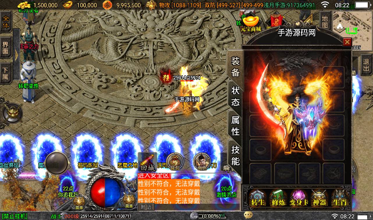 图片[20]-【冰雪火龙大陆之无双神器】战神引擎传奇手游-2023年3月7日最新打包win服务端源码视频架设教程-多大陆-十二生肖-转生-变身-GM后台工具-苹果ios安卓双端版本！-朝晞小屋
