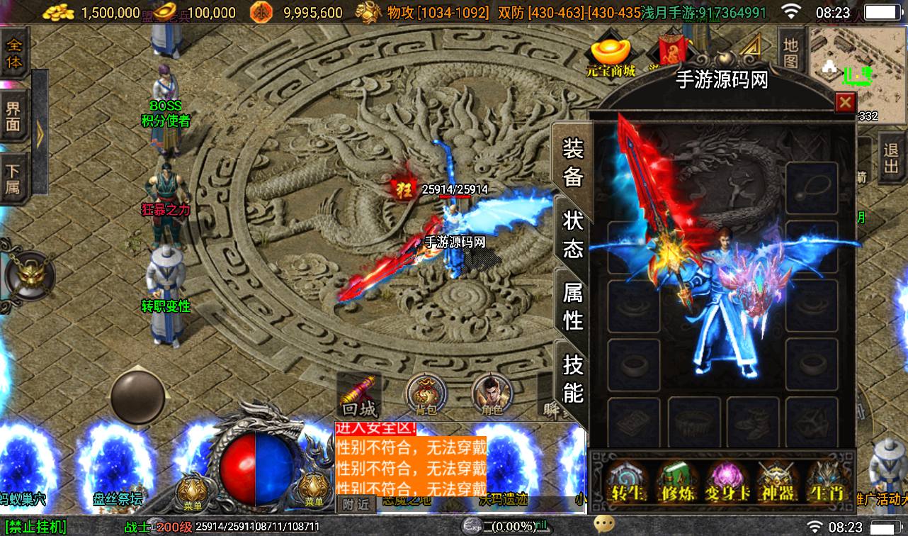 图片[21]-【冰雪火龙大陆之无双神器】战神引擎传奇手游-2023年3月7日最新打包win服务端源码视频架设教程-多大陆-十二生肖-转生-变身-GM后台工具-苹果ios安卓双端版本！-朝晞小屋