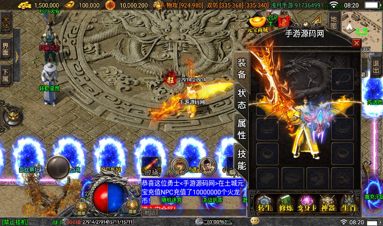 图片[11]-【冰雪火龙大陆之无双神器】战神引擎传奇手游-2023年3月7日最新打包win服务端源码视频架设教程-多大陆-十二生肖-转生-变身-GM后台工具-苹果ios安卓双端版本！-朝晞小屋