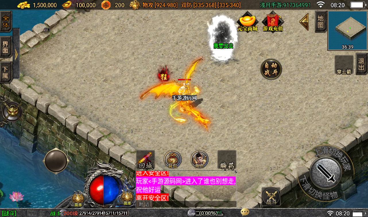 图片[10]-【冰雪火龙大陆之无双神器】战神引擎传奇手游-2023年3月7日最新打包win服务端源码视频架设教程-多大陆-十二生肖-转生-变身-GM后台工具-苹果ios安卓双端版本！-朝晞小屋