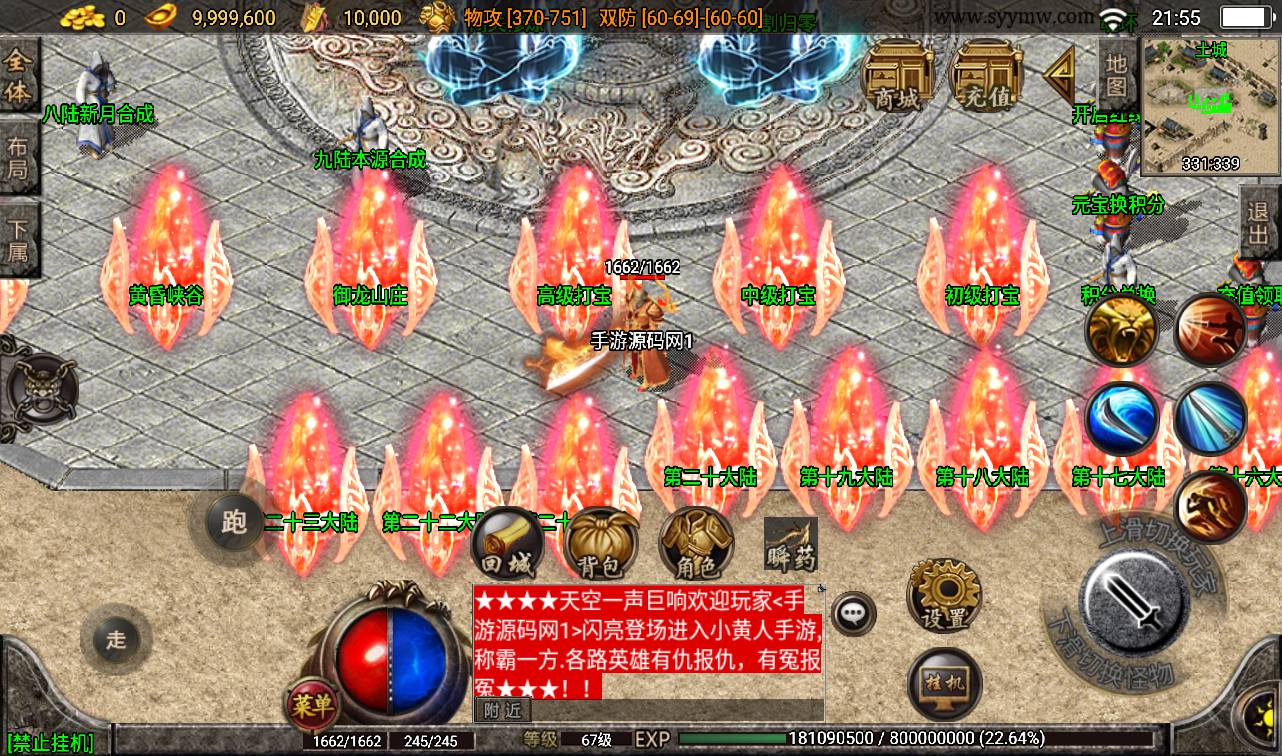 图片[20]-【传奇手游之小黄人单职业】战神引擎传奇手游-2023年3月6日最新打包win服务端源码视频架设教程-23大陆-魂环-炼体-法宝-神符-圣印-GM充值后台-苹果IOS安卓双端版本！-朝晞小屋