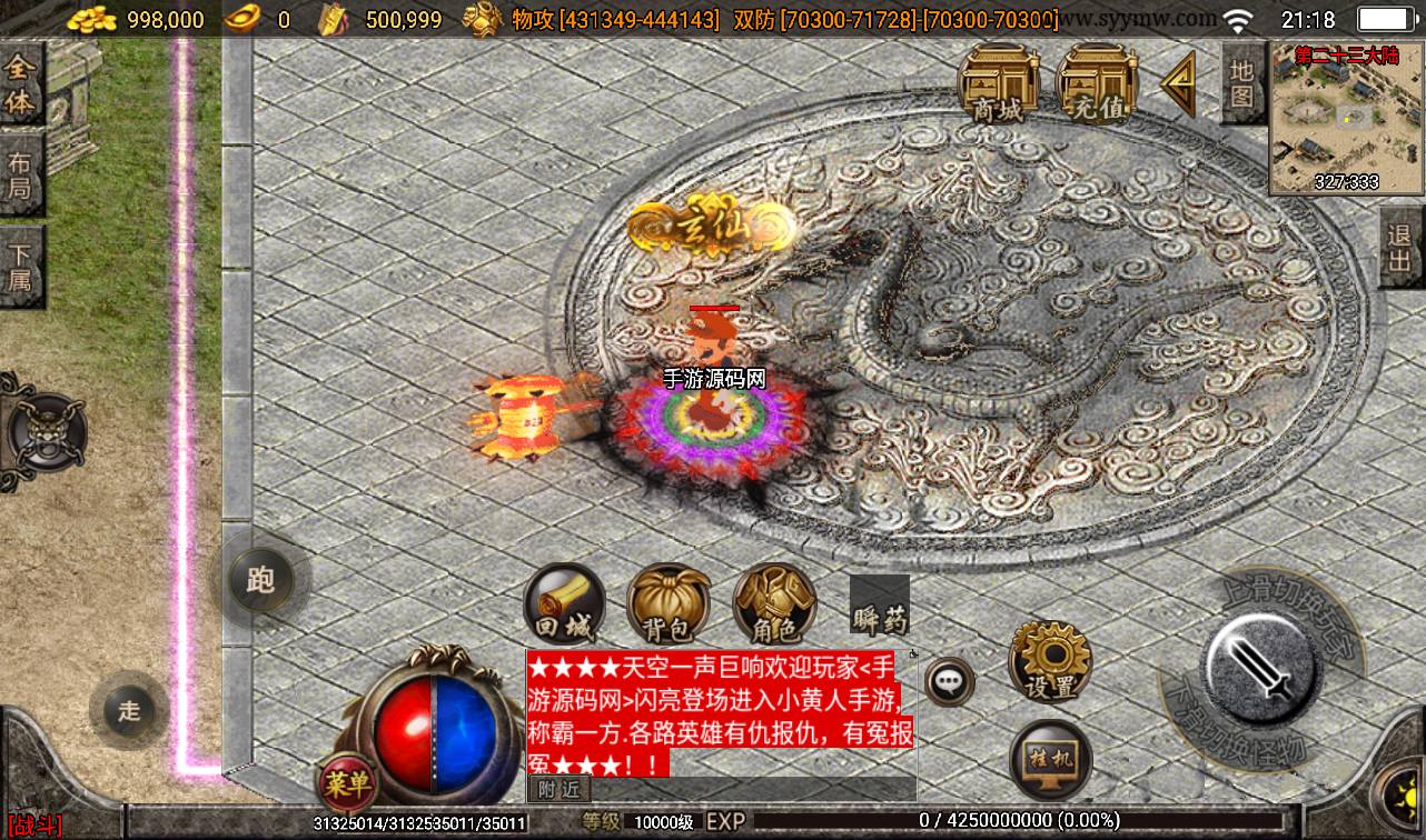 图片[6]-【传奇手游之小黄人单职业】战神引擎传奇手游-2023年3月6日最新打包win服务端源码视频架设教程-23大陆-魂环-炼体-法宝-神符-圣印-GM充值后台-苹果IOS安卓双端版本！-朝晞小屋
