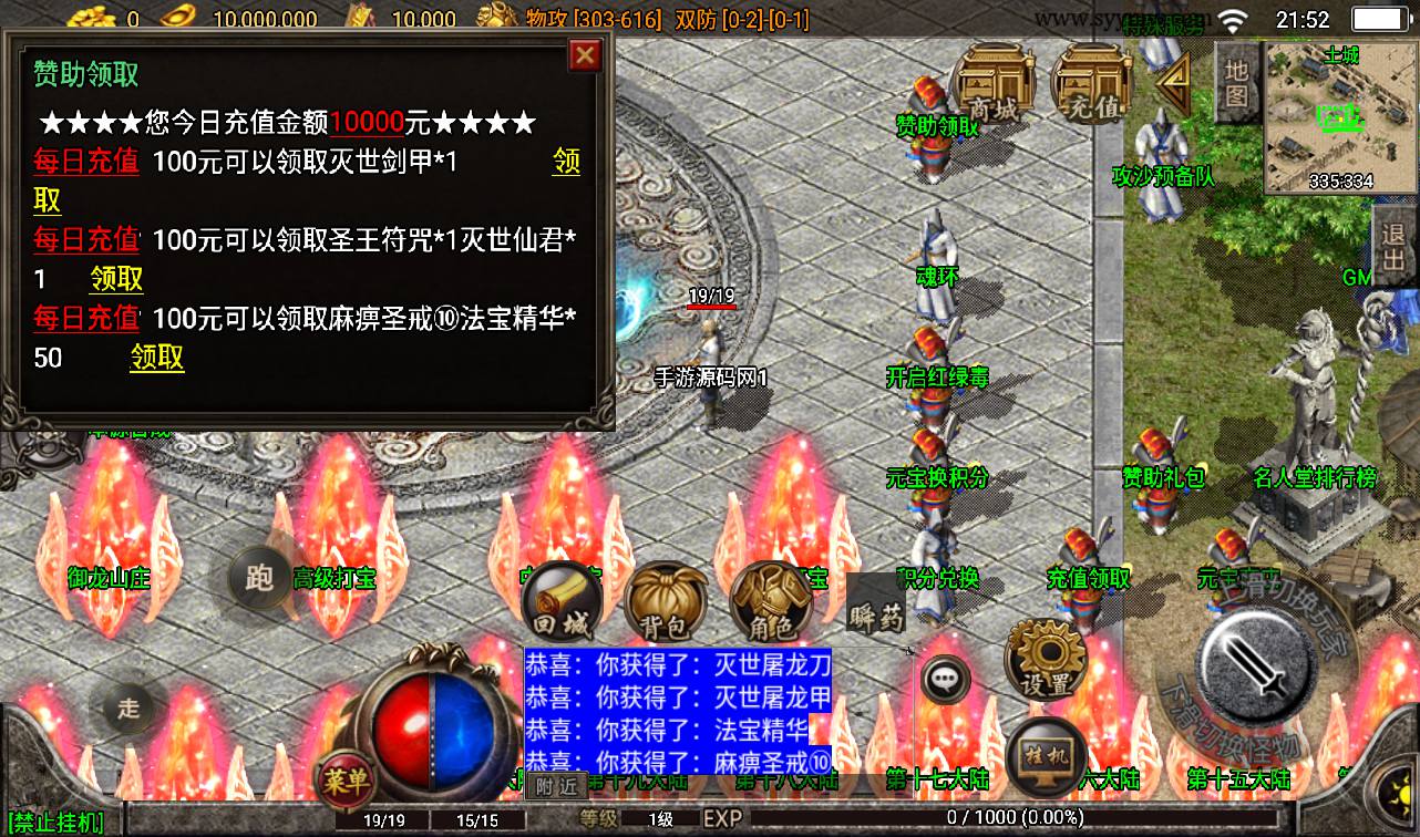 图片[13]-【传奇手游之小黄人单职业】战神引擎传奇手游-2023年3月6日最新打包win服务端源码视频架设教程-23大陆-魂环-炼体-法宝-神符-圣印-GM充值后台-苹果IOS安卓双端版本！-朝晞小屋
