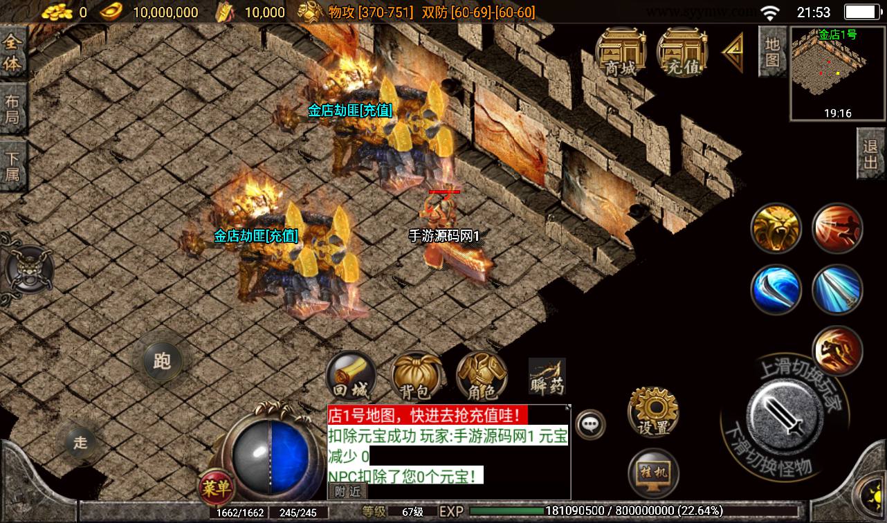 图片[15]-【传奇手游之小黄人单职业】战神引擎传奇手游-2023年3月6日最新打包win服务端源码视频架设教程-23大陆-魂环-炼体-法宝-神符-圣印-GM充值后台-苹果IOS安卓双端版本！-朝晞小屋