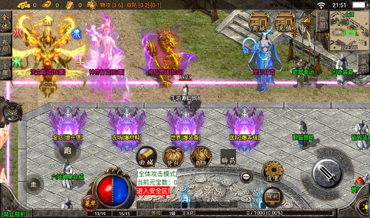 图片[10]-【传奇手游之小黄人单职业】战神引擎传奇手游-2023年3月6日最新打包win服务端源码视频架设教程-23大陆-魂环-炼体-法宝-神符-圣印-GM充值后台-苹果IOS安卓双端版本！-朝晞小屋