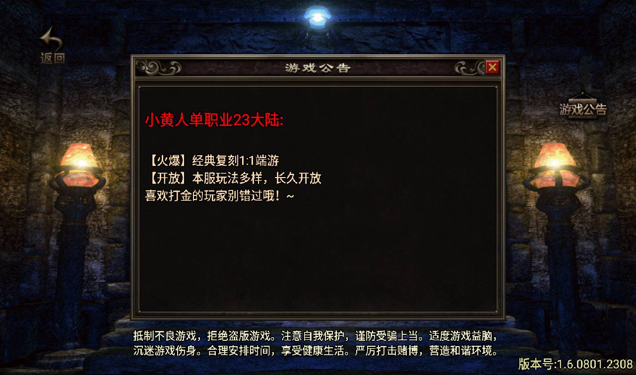 图片[2]-【传奇手游之小黄人单职业】战神引擎传奇手游-2023年3月6日最新打包win服务端源码视频架设教程-23大陆-魂环-炼体-法宝-神符-圣印-GM充值后台-苹果IOS安卓双端版本！-朝晞小屋