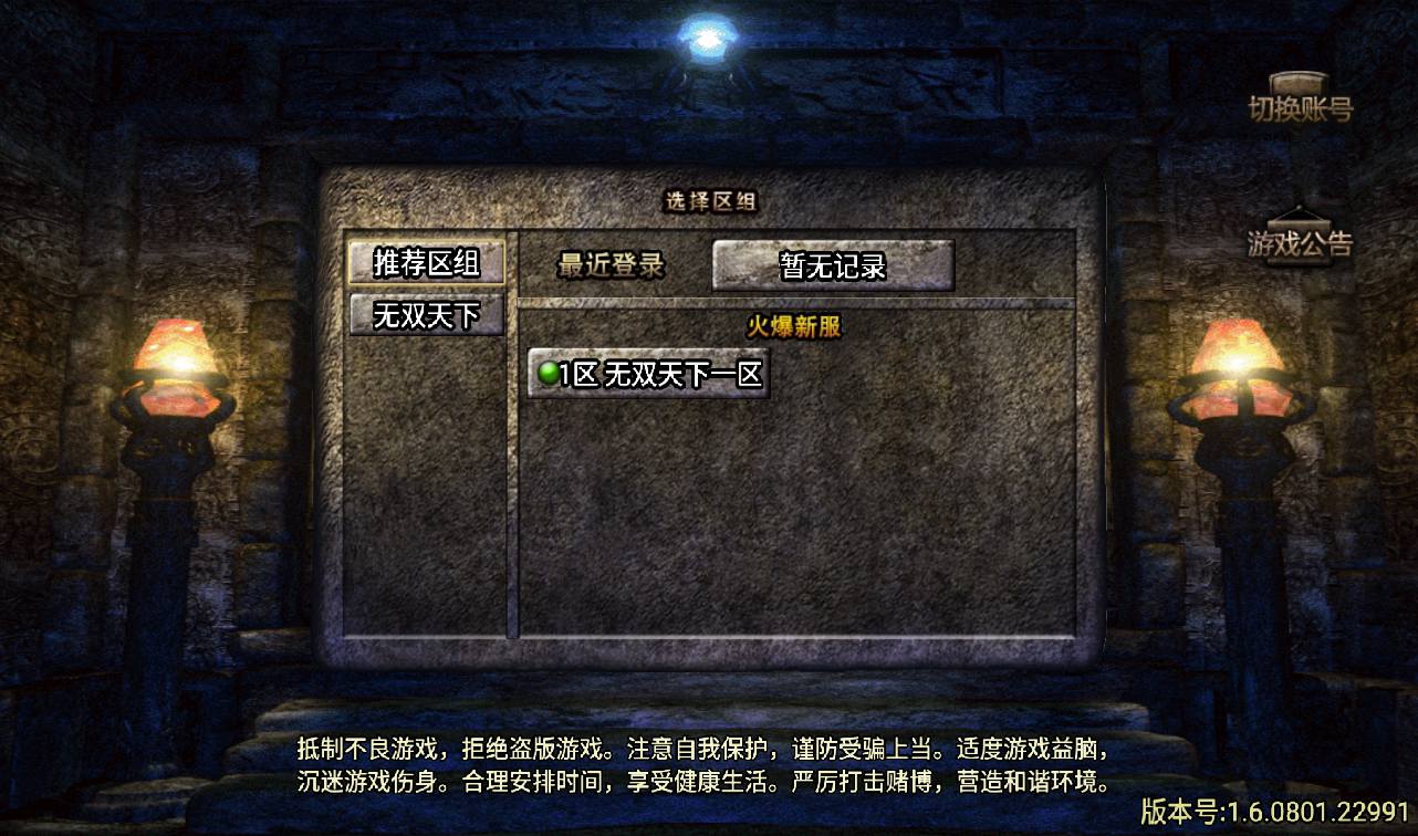 图片[3]-【传奇手游三职业无双天下1.76复古】经典PK类角色扮演手游采用战神引擎-2023年3月6日最新打包win服务端源码视频架设教程-神力护体+会员服务+华山论剑-苹果IOS安卓双端版本！-朝晞小屋
