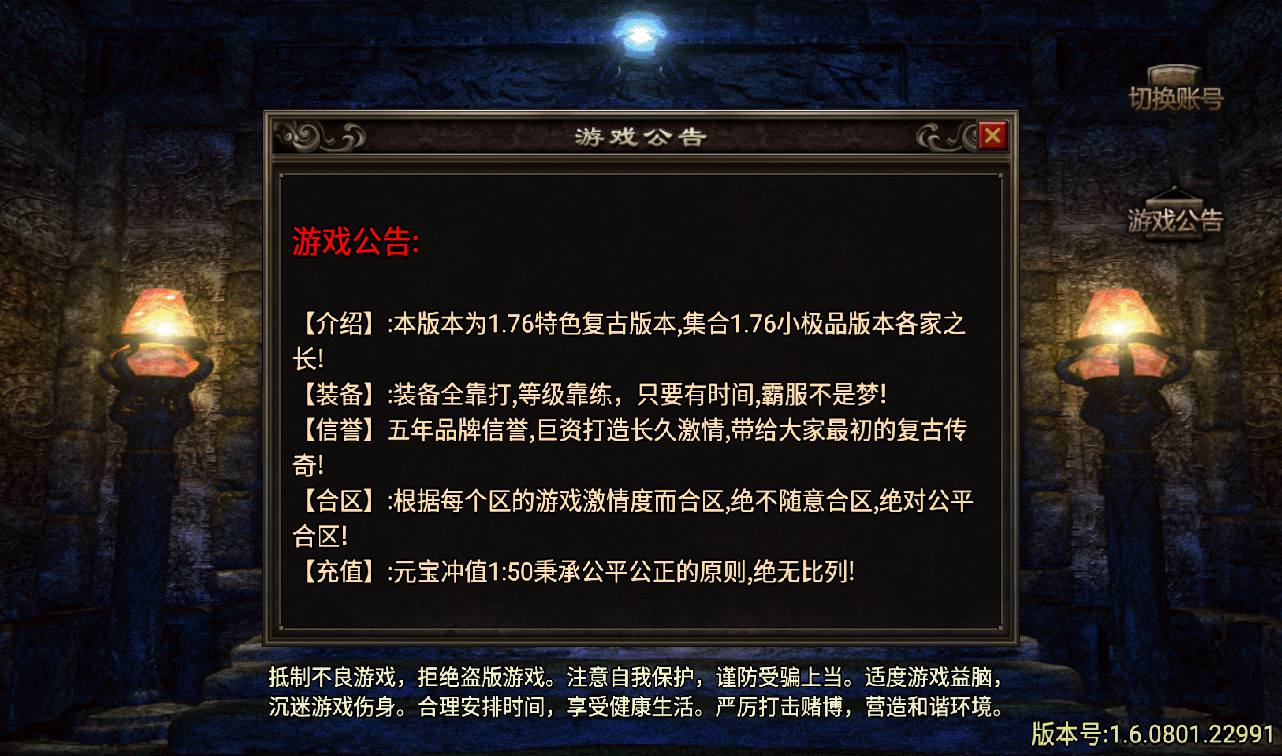 图片[2]-【传奇手游三职业无双天下1.76复古】经典PK类角色扮演手游采用战神引擎-2023年3月6日最新打包win服务端源码视频架设教程-神力护体+会员服务+华山论剑-苹果IOS安卓双端版本！-朝晞小屋