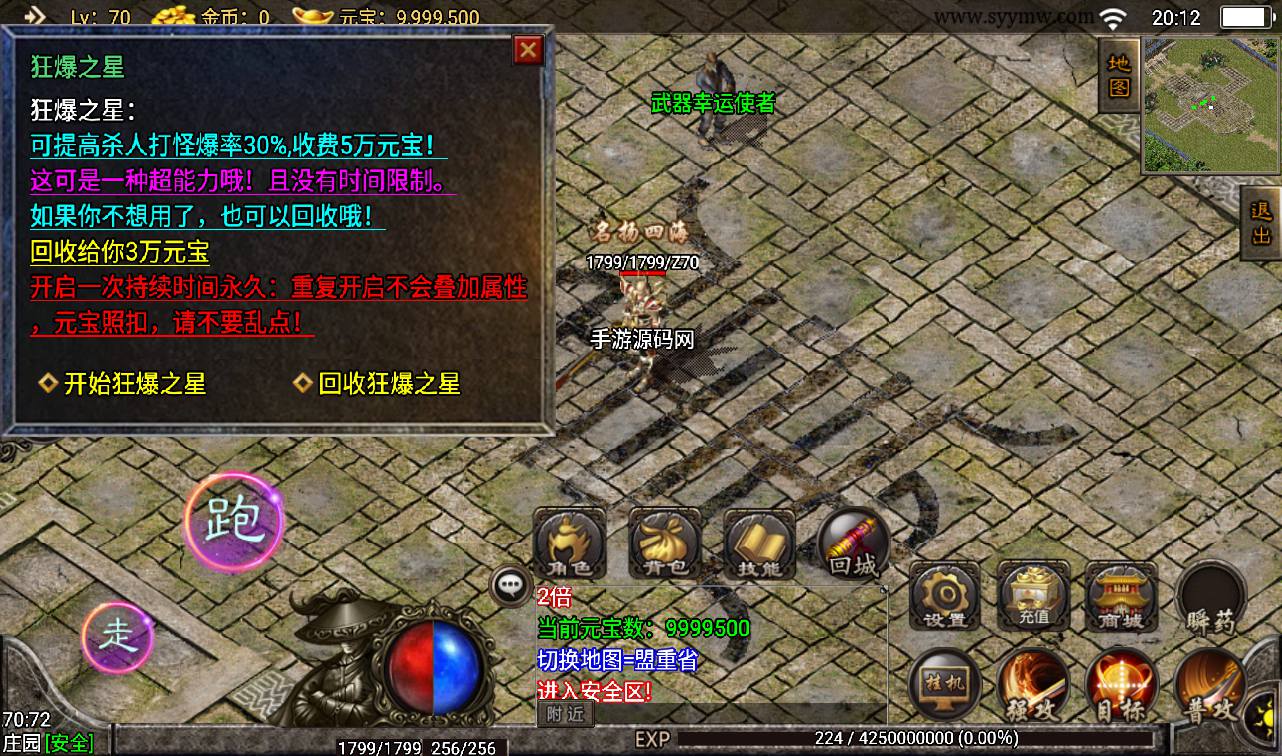 图片[16]-【传奇手游三职业无双天下1.76复古】经典PK类角色扮演手游采用战神引擎-2023年3月6日最新打包win服务端源码视频架设教程-神力护体+会员服务+华山论剑-苹果IOS安卓双端版本！-朝晞小屋