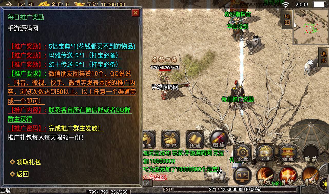 图片[13]-【传奇手游三职业无双天下1.76复古】经典PK类角色扮演手游采用战神引擎-2023年3月6日最新打包win服务端源码视频架设教程-神力护体+会员服务+华山论剑-苹果IOS安卓双端版本！-朝晞小屋