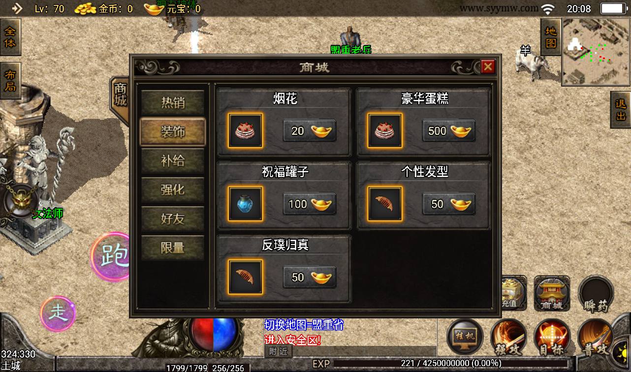 图片[7]-【传奇手游三职业无双天下1.76复古】经典PK类角色扮演手游采用战神引擎-2023年3月6日最新打包win服务端源码视频架设教程-神力护体+会员服务+华山论剑-苹果IOS安卓双端版本！-朝晞小屋