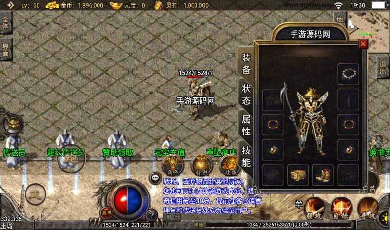 【传奇手游之1.76银河复古】采用战神引擎经典PK类角色扮演手游-2023年3月4日最新打包win服务端源码视频架设教程-屠龙殿城-幻境挑战-通天塔路-苹果安卓IOS双端版本！-朝晞小屋