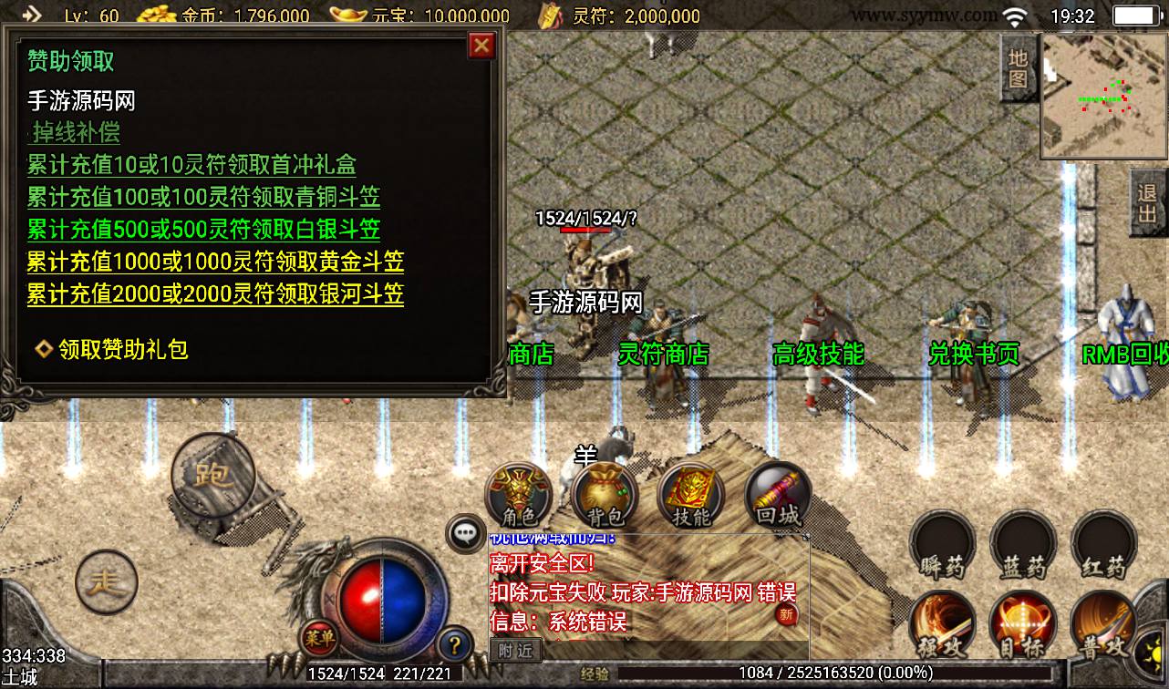 图片[12]-【传奇手游之1.76银河复古】采用战神引擎经典PK类角色扮演手游-2023年3月4日最新打包win服务端源码视频架设教程-屠龙殿城-幻境挑战-通天塔路-苹果安卓IOS双端版本！-朝晞小屋