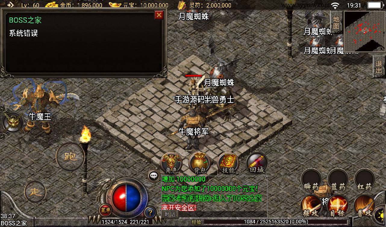 图片[7]-【传奇手游之1.76银河复古】采用战神引擎经典PK类角色扮演手游-2023年3月4日最新打包win服务端源码视频架设教程-屠龙殿城-幻境挑战-通天塔路-苹果安卓IOS双端版本！-朝晞小屋