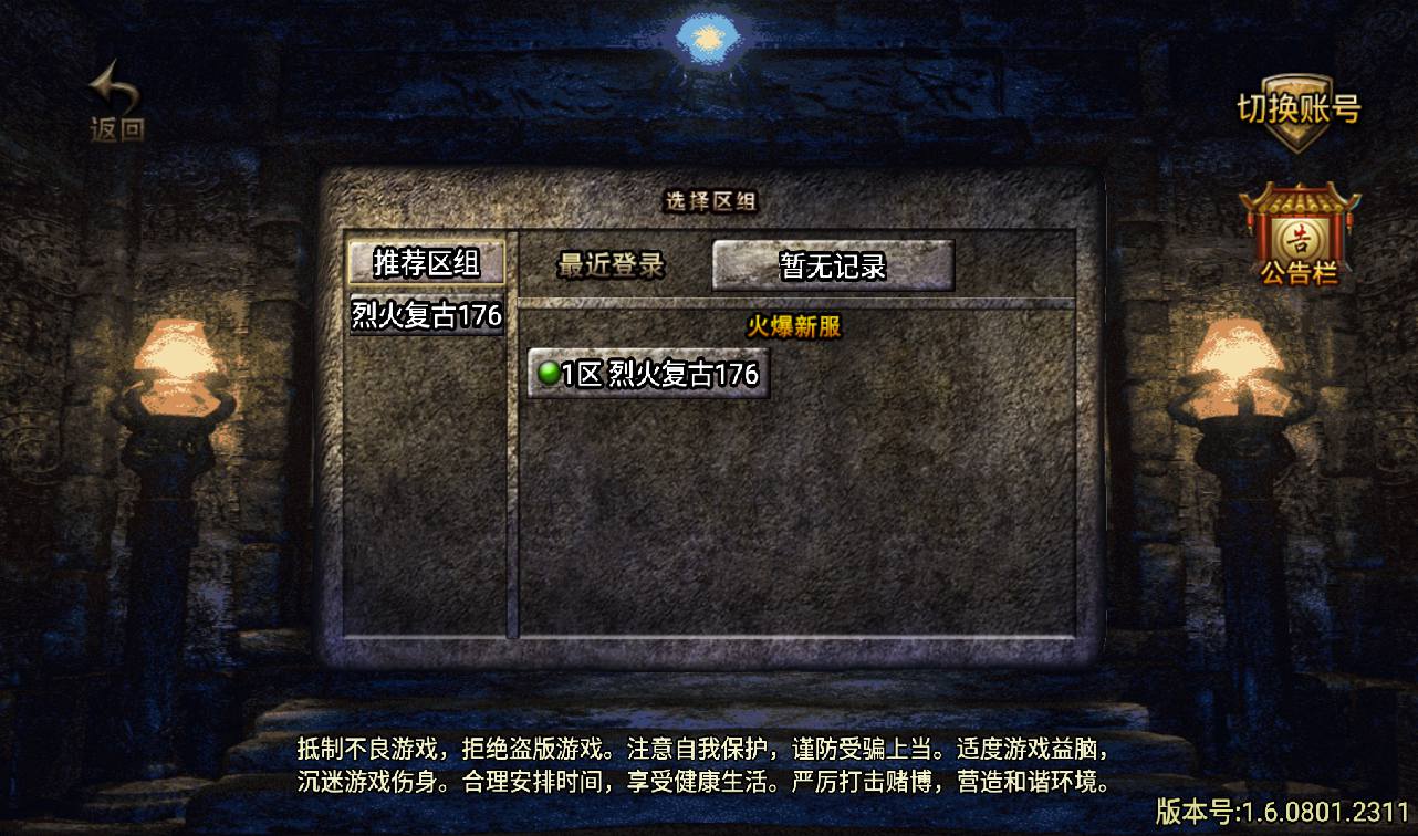 图片[2]-【传奇手游之1.76银河复古】采用战神引擎经典PK类角色扮演手游-2023年3月4日最新打包win服务端源码视频架设教程-屠龙殿城-幻境挑战-通天塔路-苹果安卓IOS双端版本！-朝晞小屋