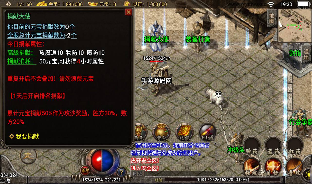 图片[4]-【传奇手游之1.76银河复古】采用战神引擎经典PK类角色扮演手游-2023年3月4日最新打包win服务端源码视频架设教程-屠龙殿城-幻境挑战-通天塔路-苹果安卓IOS双端版本！-朝晞小屋
