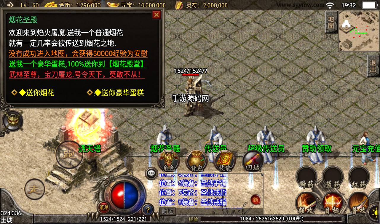 图片[14]-【传奇手游之1.76银河复古】采用战神引擎经典PK类角色扮演手游-2023年3月4日最新打包win服务端源码视频架设教程-屠龙殿城-幻境挑战-通天塔路-苹果安卓IOS双端版本！-朝晞小屋