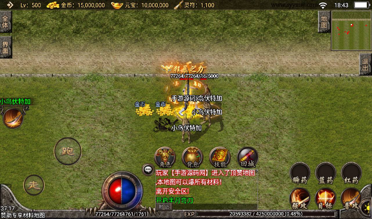 图片[10]-【新斗罗中变传奇】采用战神引擎经典PK类角色扮演手游-2023年3月6日最新打包win服务端源码视频架设教程-龙之谷-实物奖励-GM充值后台-雷炎秘境-安卓苹果IOS双端版本！-朝晞小屋