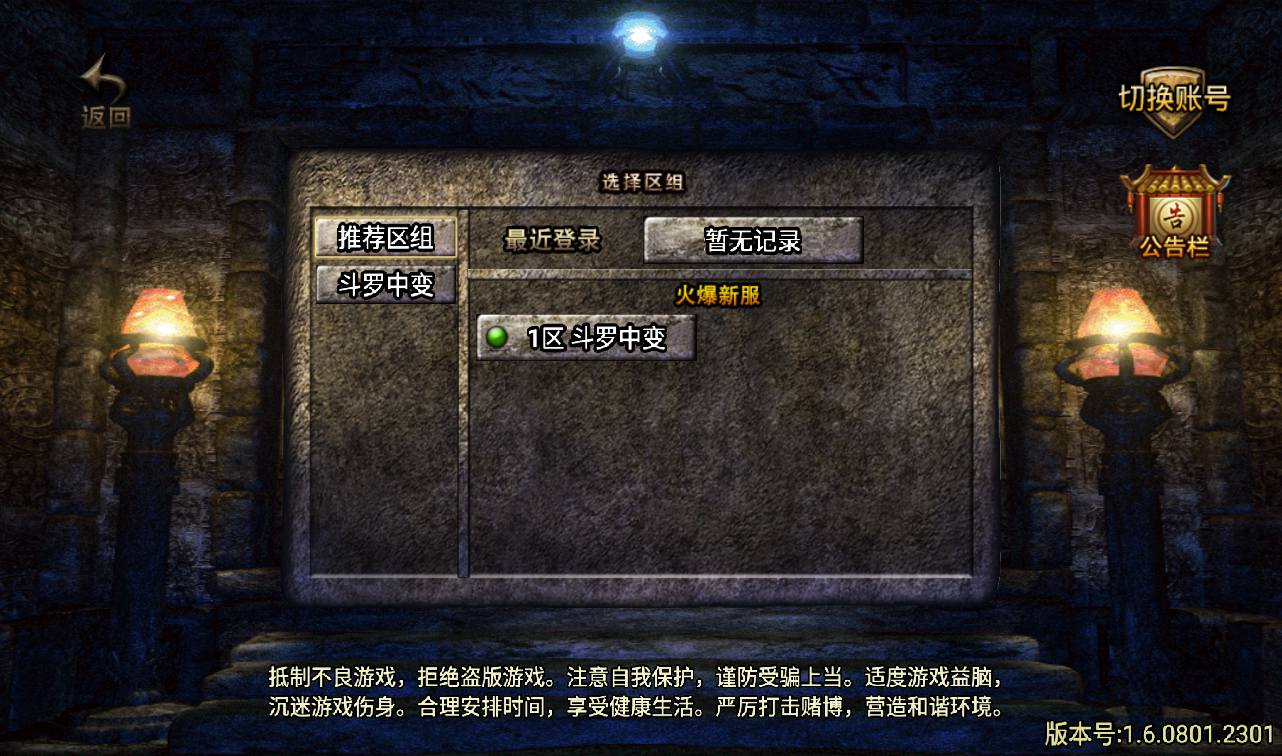 图片[2]-【新斗罗中变传奇】采用战神引擎经典PK类角色扮演手游-2023年3月6日最新打包win服务端源码视频架设教程-龙之谷-实物奖励-GM充值后台-雷炎秘境-安卓苹果IOS双端版本！-朝晞小屋
