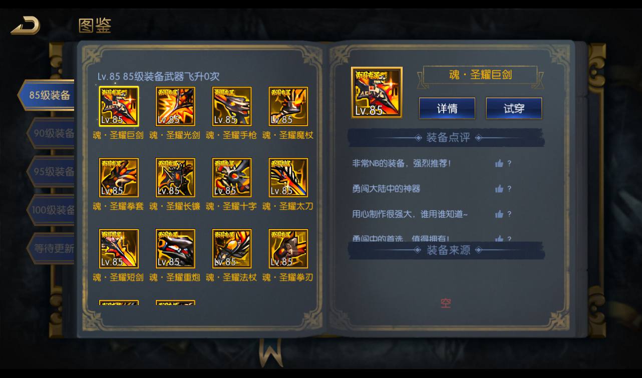 图片[14]-【阿拉德之怒勇闯阿拉德三觉版本】经典3D横版闯关格斗手游-2023年3月5日最新打包liunx服务端源码视频架设教程-完善运营后台！-朝晞小屋