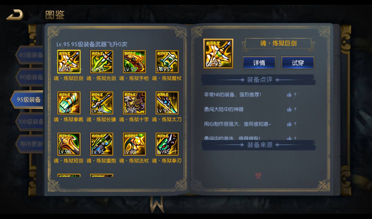 图片[16]-【阿拉德之怒勇闯阿拉德三觉版本】经典3D横版闯关格斗手游-2023年3月5日最新打包liunx服务端源码视频架设教程-完善运营后台！-朝晞小屋