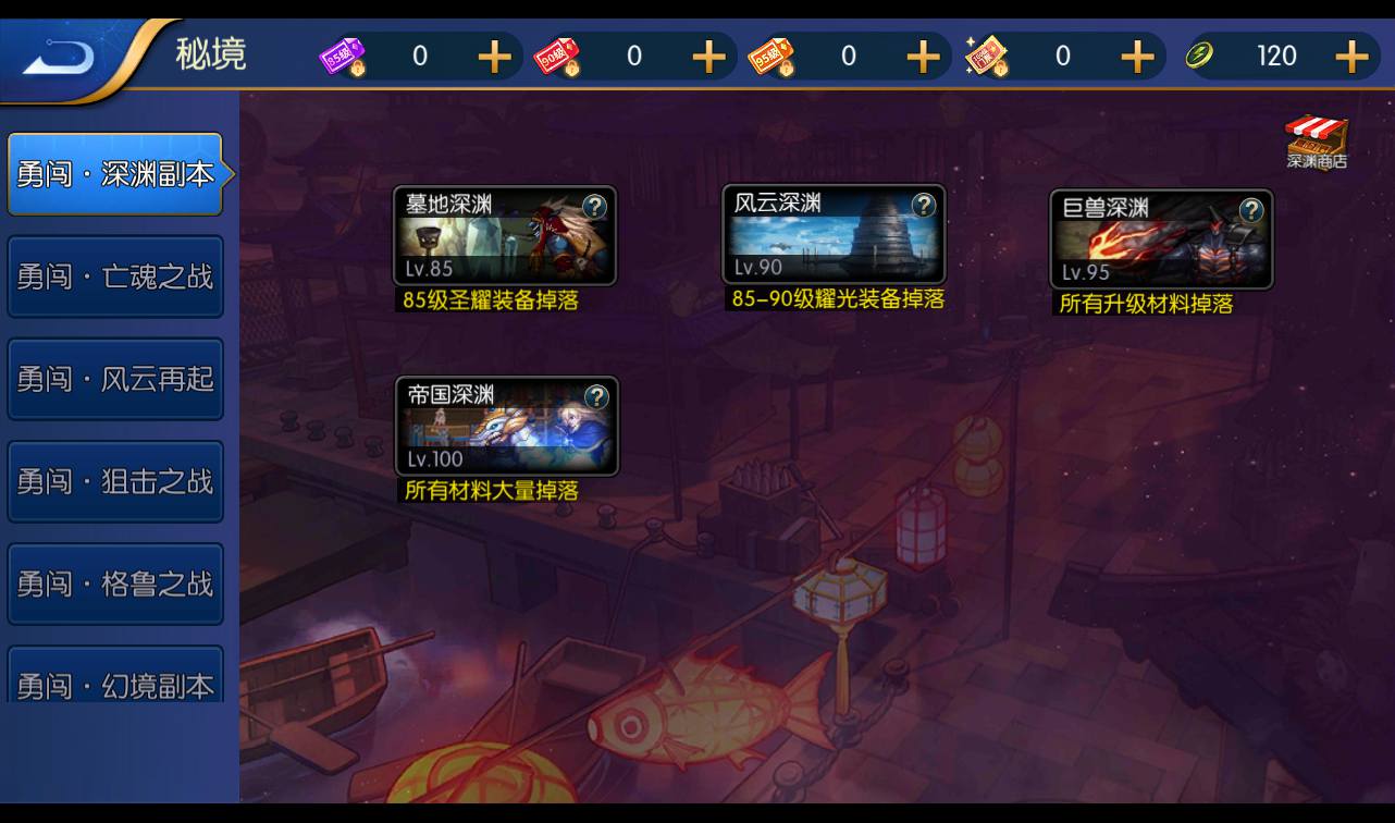 图片[55]-【真勇闯阿拉德之怒二觉三觉版本】经典3D横版闯关格斗手游-2023年3月7日最新打包liunx服务端源码视频架设教程-完善运营后台-附带完整表格-苹果ios安卓双端版本！-朝晞小屋