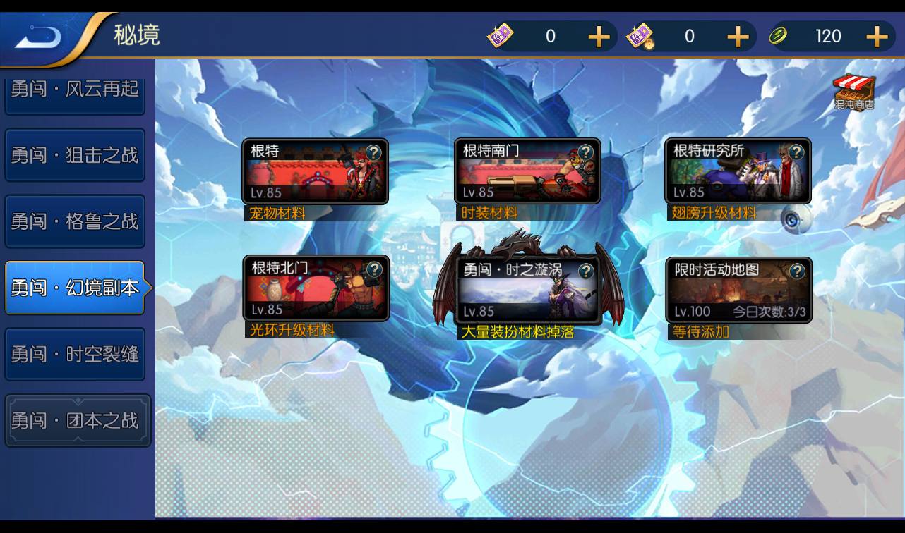 图片[13]-【阿拉德之怒勇闯阿拉德三觉版本】经典3D横版闯关格斗手游-2023年3月5日最新打包liunx服务端源码视频架设教程-完善运营后台！-朝晞小屋