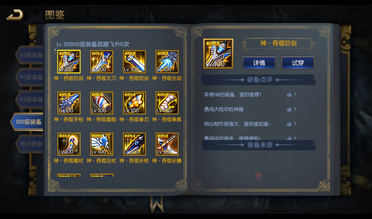 图片[15]-【阿拉德之怒勇闯阿拉德三觉版本】经典3D横版闯关格斗手游-2023年3月5日最新打包liunx服务端源码视频架设教程-完善运营后台！-朝晞小屋