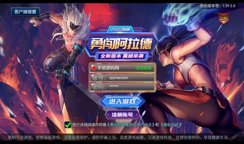 【阿拉德之怒勇闯阿拉德三觉版本】经典3D横版闯关格斗手游-2023年3月5日最新打包liunx服务端源码视频架设教程-完善运营后台!-朝晞小屋
