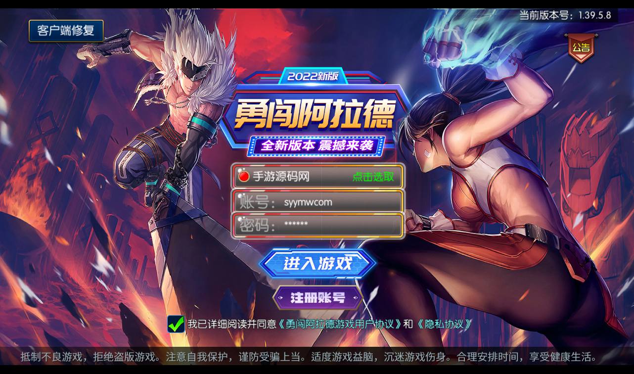 图片[1]-【阿拉德之怒勇闯阿拉德三觉版本】经典3D横版闯关格斗手游-2023年3月5日最新打包liunx服务端源码视频架设教程-完善运营后台！-朝晞小屋