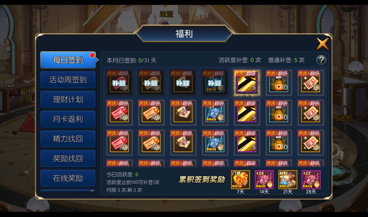 图片[19]-【阿拉德之怒勇闯阿拉德三觉版本】经典3D横版闯关格斗手游-2023年3月5日最新打包liunx服务端源码视频架设教程-完善运营后台！-朝晞小屋