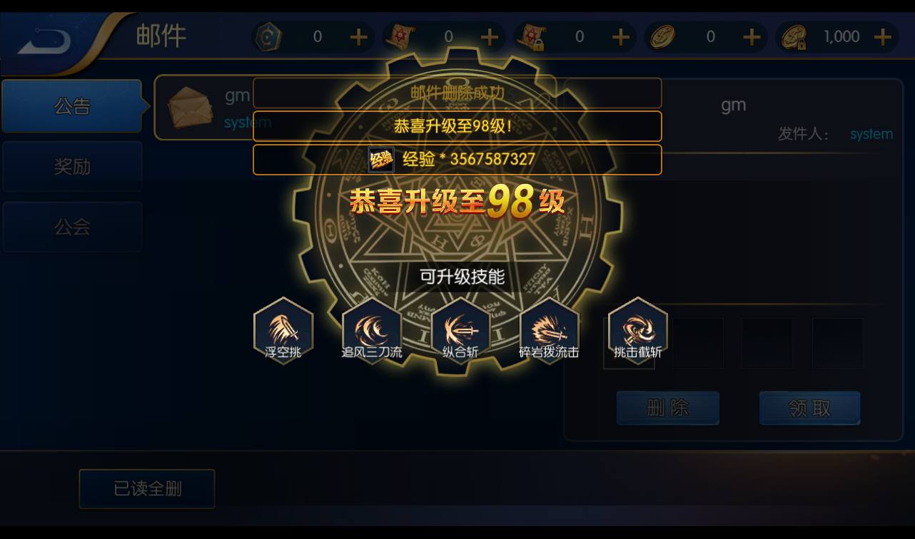 图片[10]-【阿拉德之怒勇闯阿拉德三觉版本】经典3D横版闯关格斗手游-2023年3月5日最新打包liunx服务端源码视频架设教程-完善运营后台！-朝晞小屋