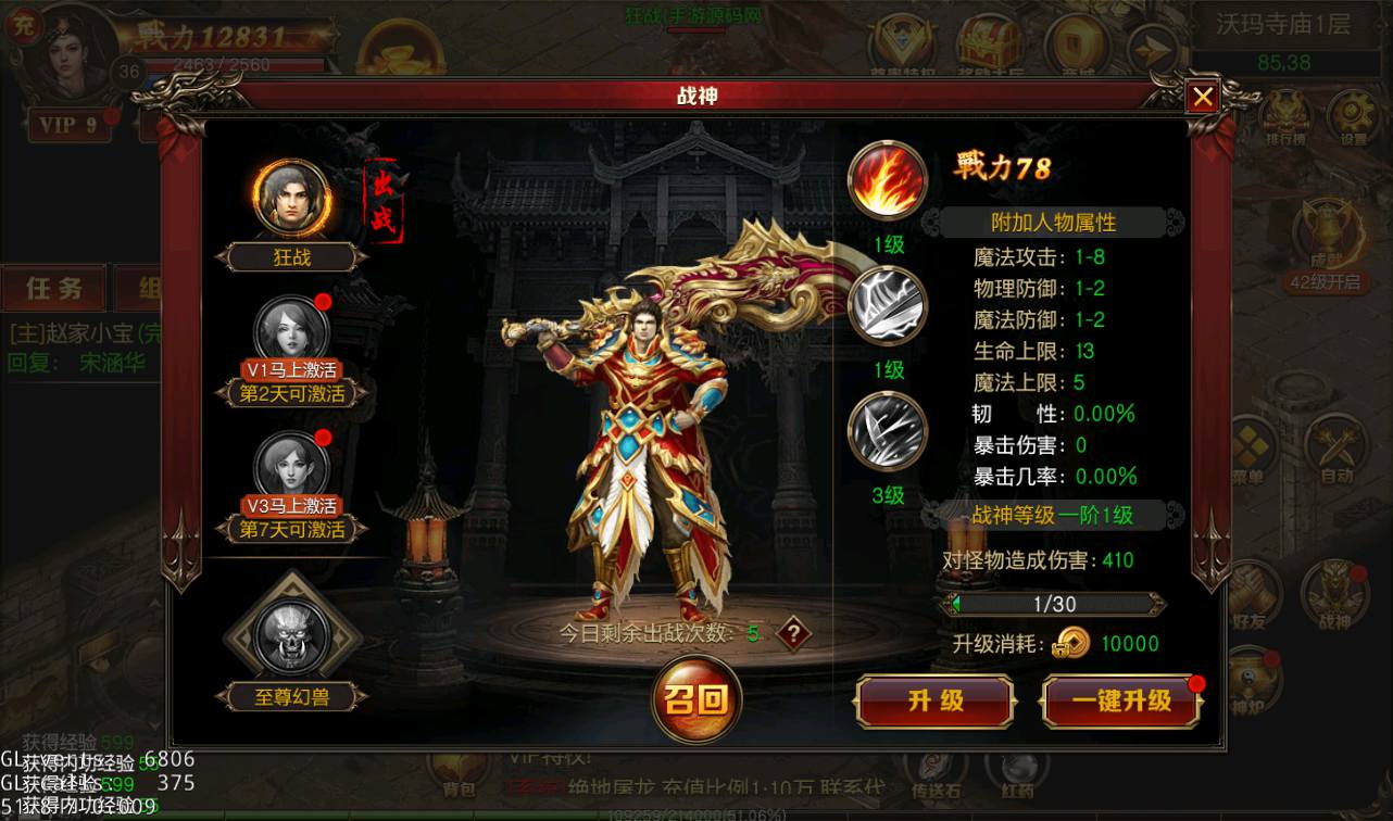 图片[12]-【传奇手游之绝地屠龙】热血传奇大型PK复古传奇手游2023年3月3日最新打包win服务端源码视频架设教程-完善GM授权后台工具-苹果IOS安卓双端版本！-朝晞小屋