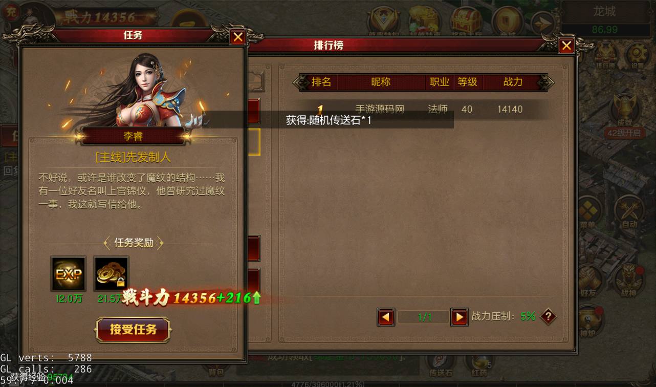 图片[21]-【传奇手游之绝地屠龙】热血传奇大型PK复古传奇手游2023年3月3日最新打包win服务端源码视频架设教程-完善GM授权后台工具-苹果IOS安卓双端版本！-朝晞小屋