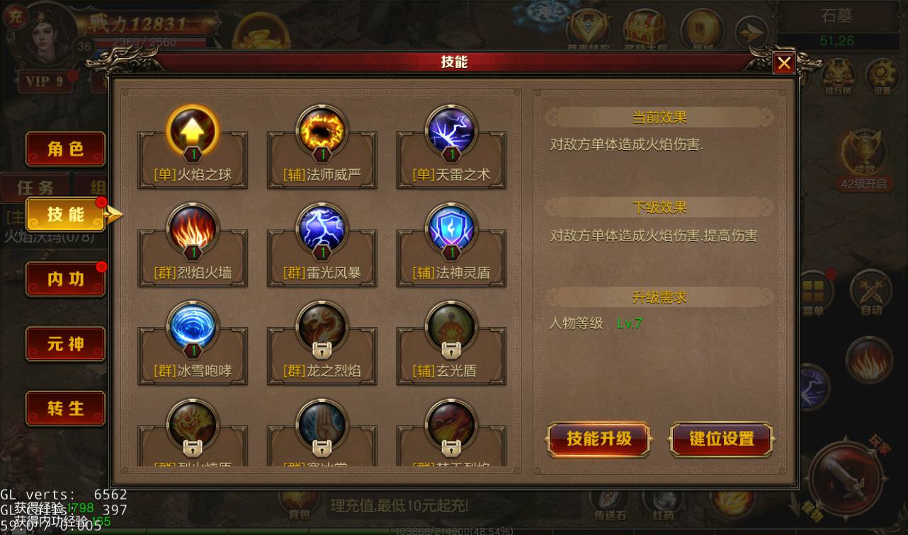 图片[7]-【传奇手游之绝地屠龙】热血传奇大型PK复古传奇手游2023年3月3日最新打包win服务端源码视频架设教程-完善GM授权后台工具-苹果IOS安卓双端版本！-朝晞小屋