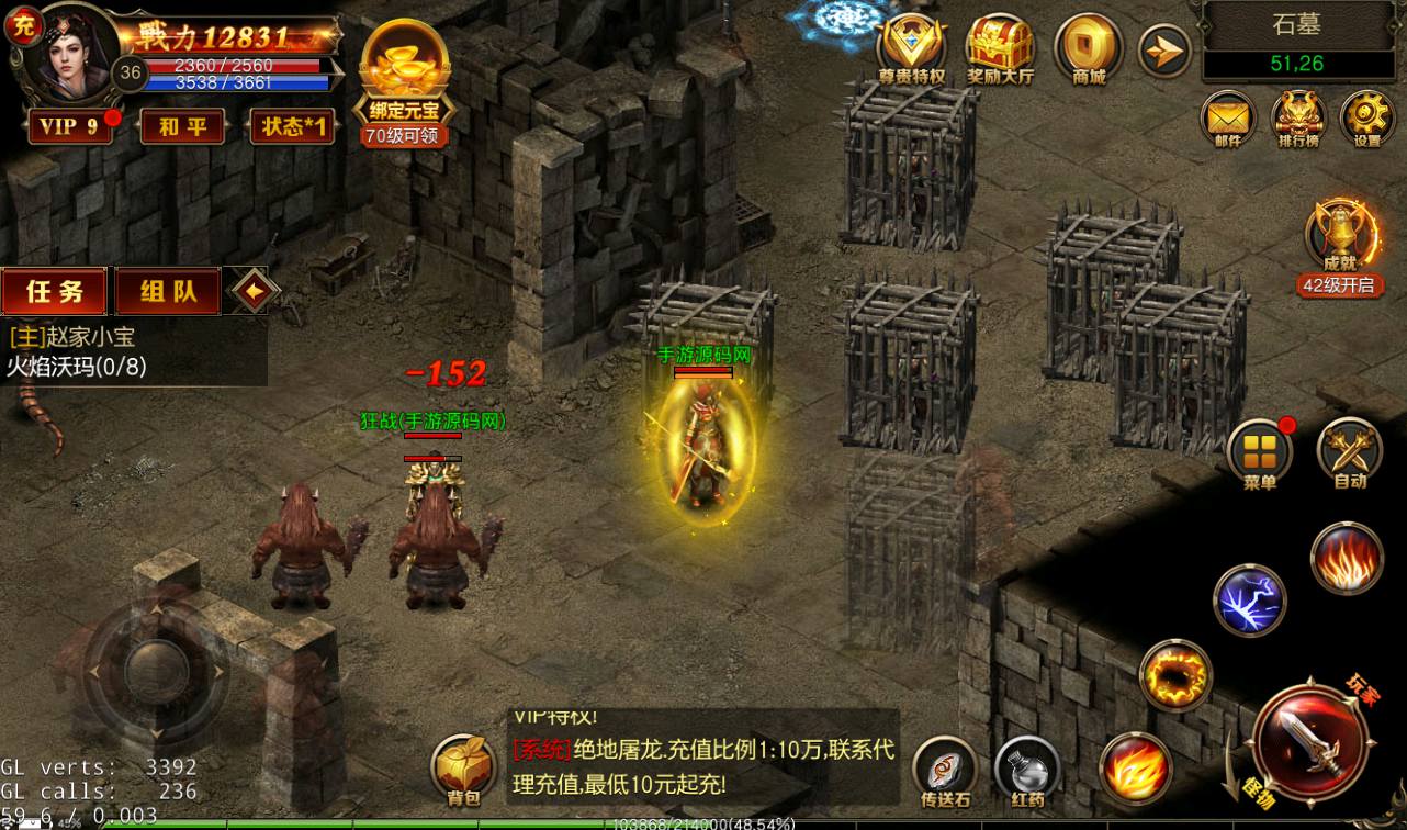 图片[8]-【传奇手游之绝地屠龙】热血传奇大型PK复古传奇手游2023年3月3日最新打包win服务端源码视频架设教程-完善GM授权后台工具-苹果IOS安卓双端版本！-朝晞小屋