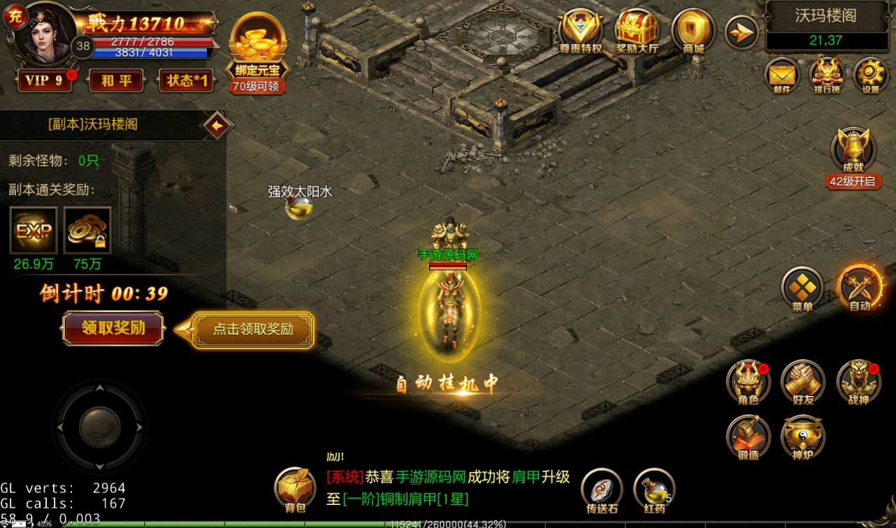 图片[18]-【传奇手游之绝地屠龙】热血传奇大型PK复古传奇手游2023年3月3日最新打包win服务端源码视频架设教程-完善GM授权后台工具-苹果IOS安卓双端版本！-朝晞小屋