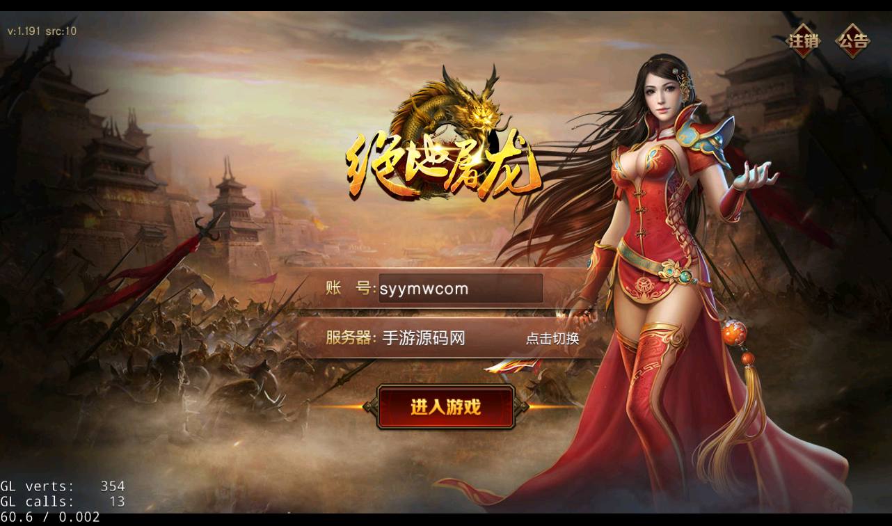 图片[1]-【传奇手游之绝地屠龙】热血传奇大型PK复古传奇手游2023年3月3日最新打包win服务端源码视频架设教程-完善GM授权后台工具-苹果IOS安卓双端版本！-朝晞小屋
