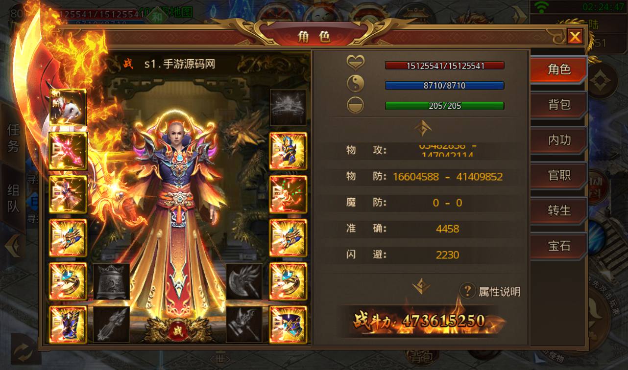 图片[7]-【传奇手游之鸿蒙起源单职业】大型PK角色扮演类游戏白日门传奇手游-2023年3月3日最新打包win服务端源码视频架设教程-完善GM后台工具-新坐骑-特色星座-特色玩法打野刀！-朝晞小屋