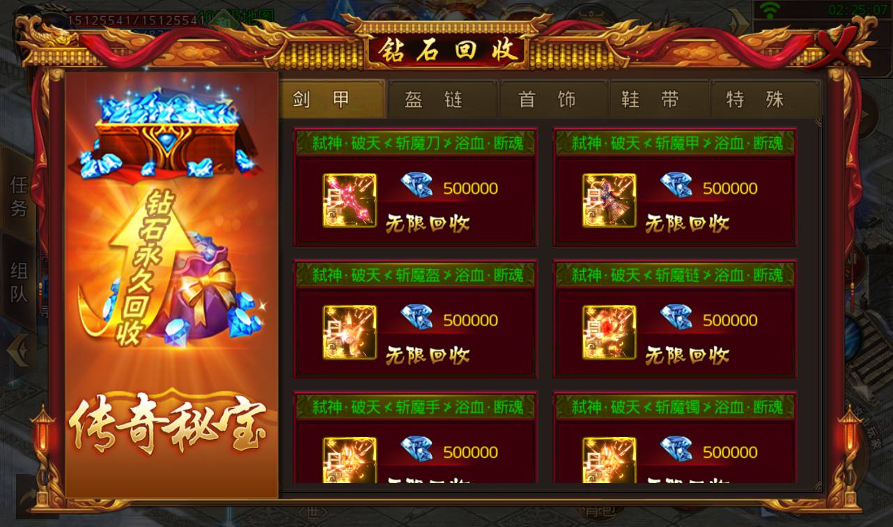 图片[8]-【传奇手游之鸿蒙起源单职业】大型PK角色扮演类游戏白日门传奇手游-2023年3月3日最新打包win服务端源码视频架设教程-完善GM后台工具-新坐骑-特色星座-特色玩法打野刀！-朝晞小屋